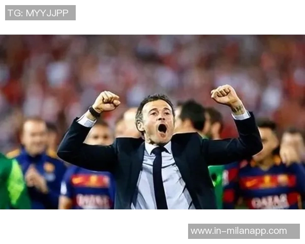 恩里克谈逆转胜利的艰难与巴黎球队展现的坚韧精神